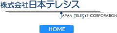 株式会社日本テレシス